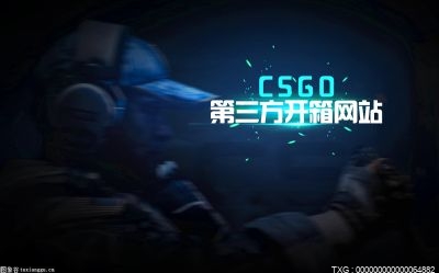 csgo如何获得箱子？csgo箱子掉落条件