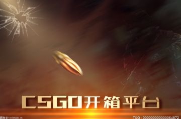 蒸汽平台csgo怎么买箱子？csgo购买箱子的方法