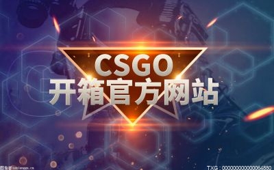 csgo开箱要垫箱子吗？csgo买的箱子可以直接开吗 环球关注